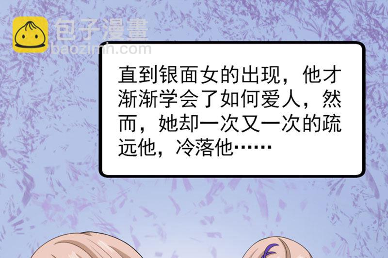 第四十一话  掉落的面具-第41话