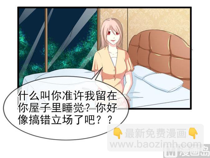 第四十三话 睡地板or床-第43话