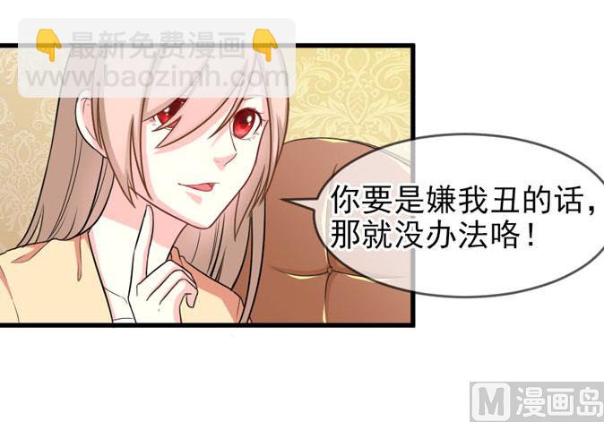 第四十三话 睡地板or床-第43话