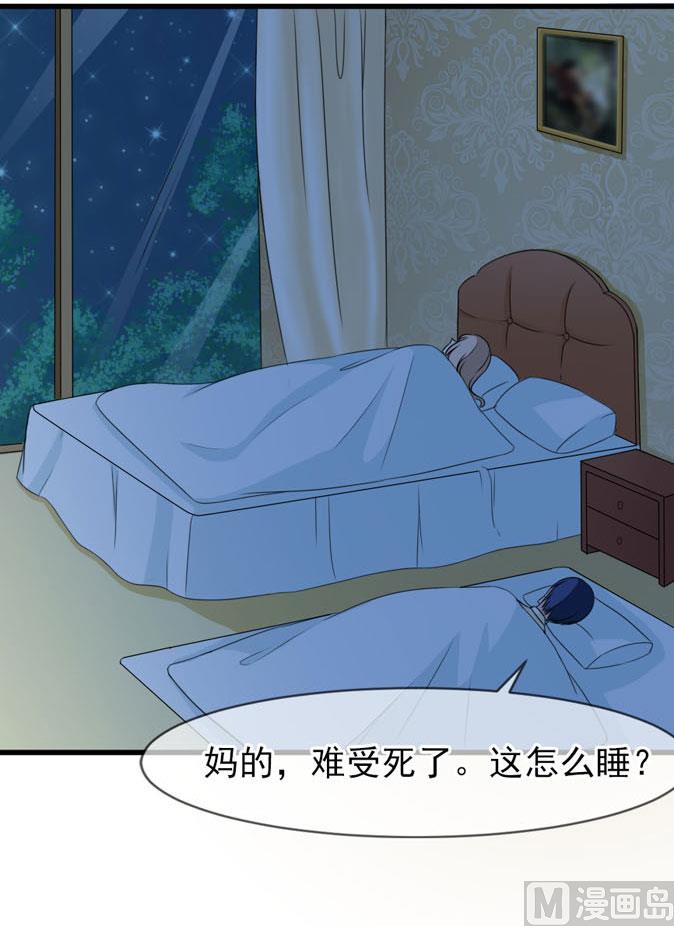 第四十三话 睡地板or床-第43话