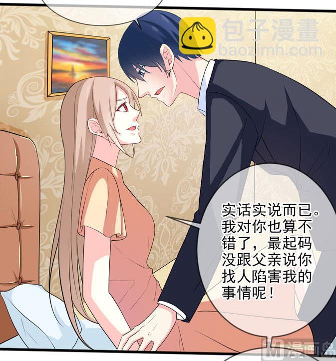 第四十三话 睡地板or床-第43话