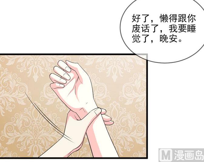 第四十三话 睡地板or床-第43话