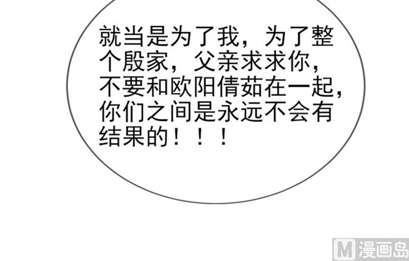 第四十五话  当家-第45话