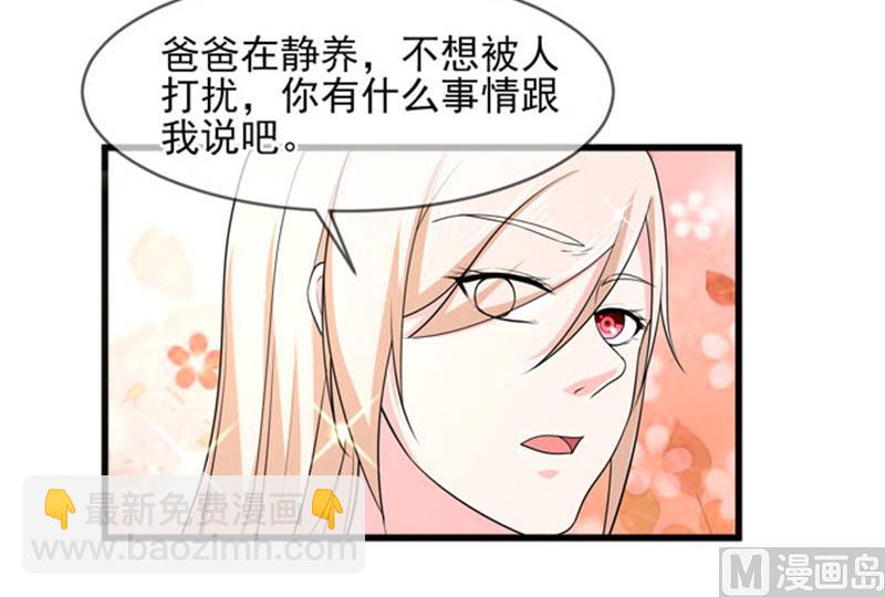 第四十五话  当家-第45话