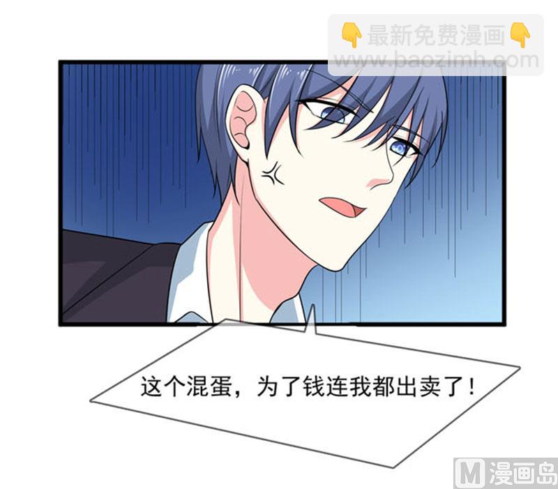 第四十五话  当家-第45话