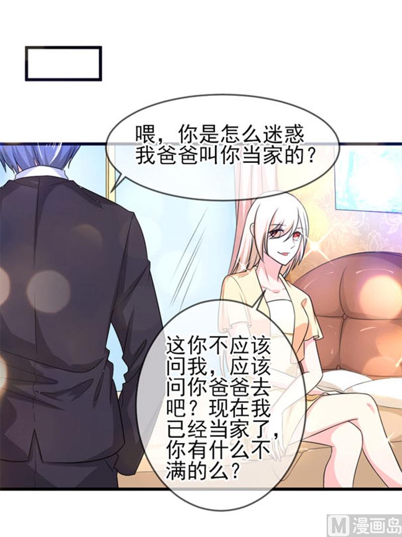 第四十五话  当家-第45话