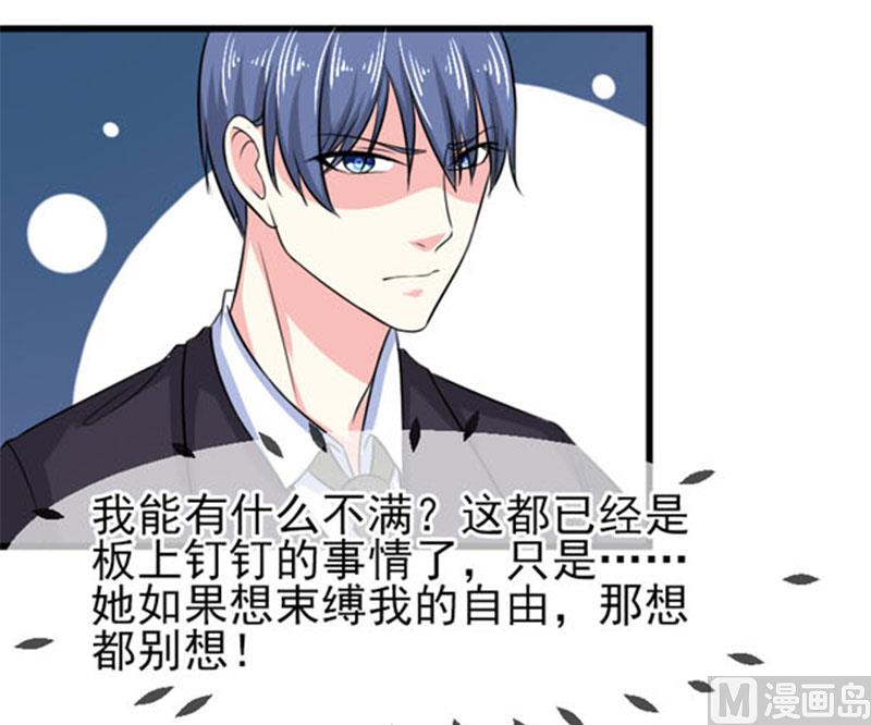 第四十五话  当家-第45话