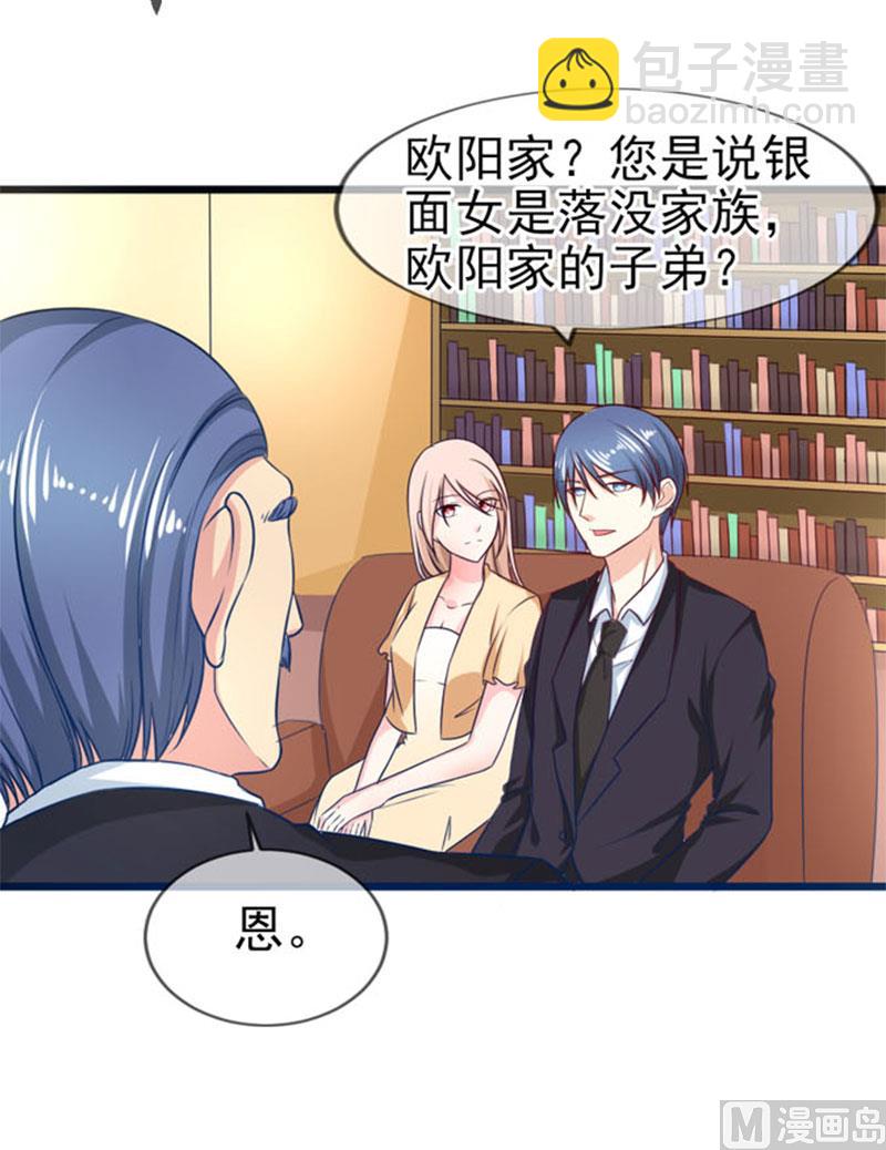 第四十五话  当家-第45话