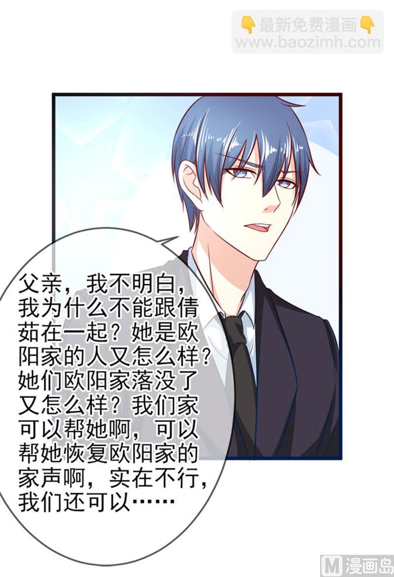 第四十五话  当家-第45话