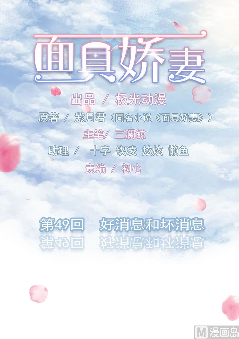 第四十九话  好消息和坏消息-第49话