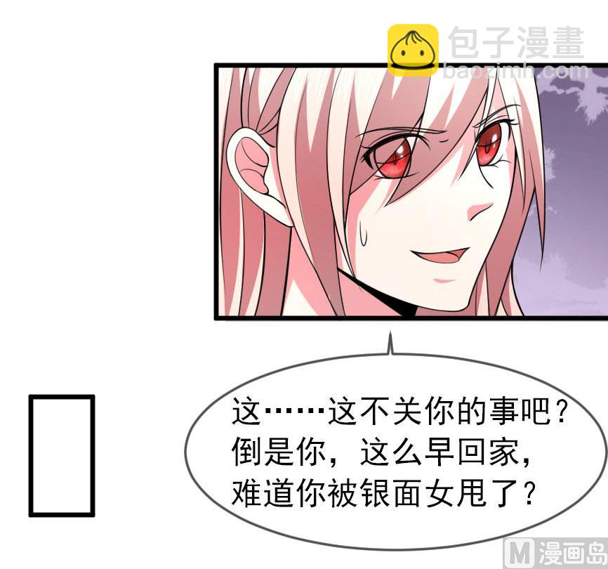 第四十九话  好消息和坏消息-第49话