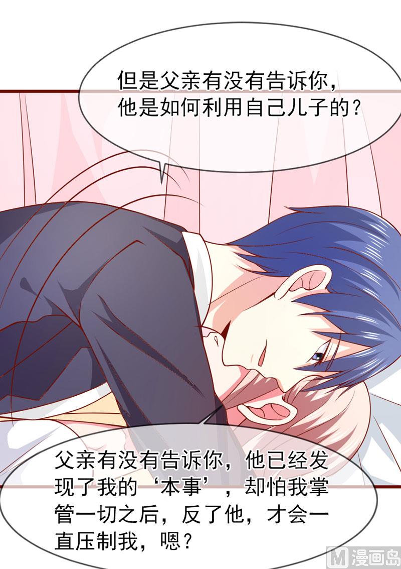 第四十九话  好消息和坏消息-第49话