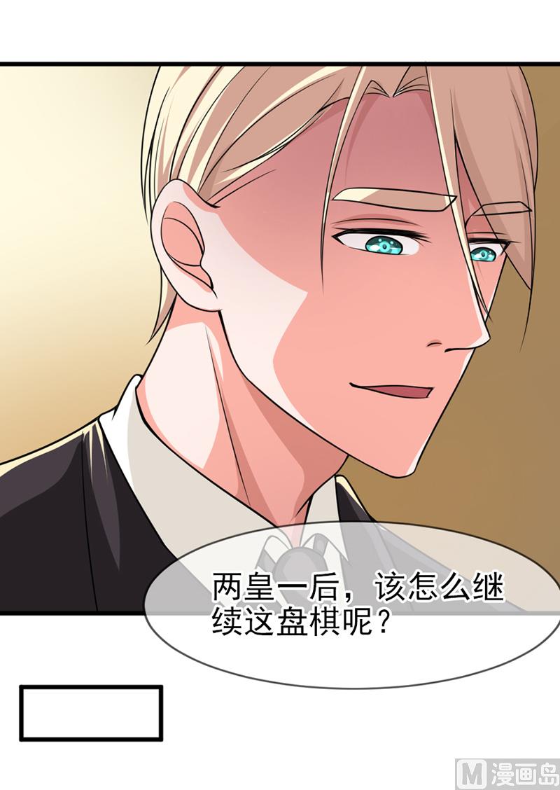 第五十五话  两皇一后-第55话