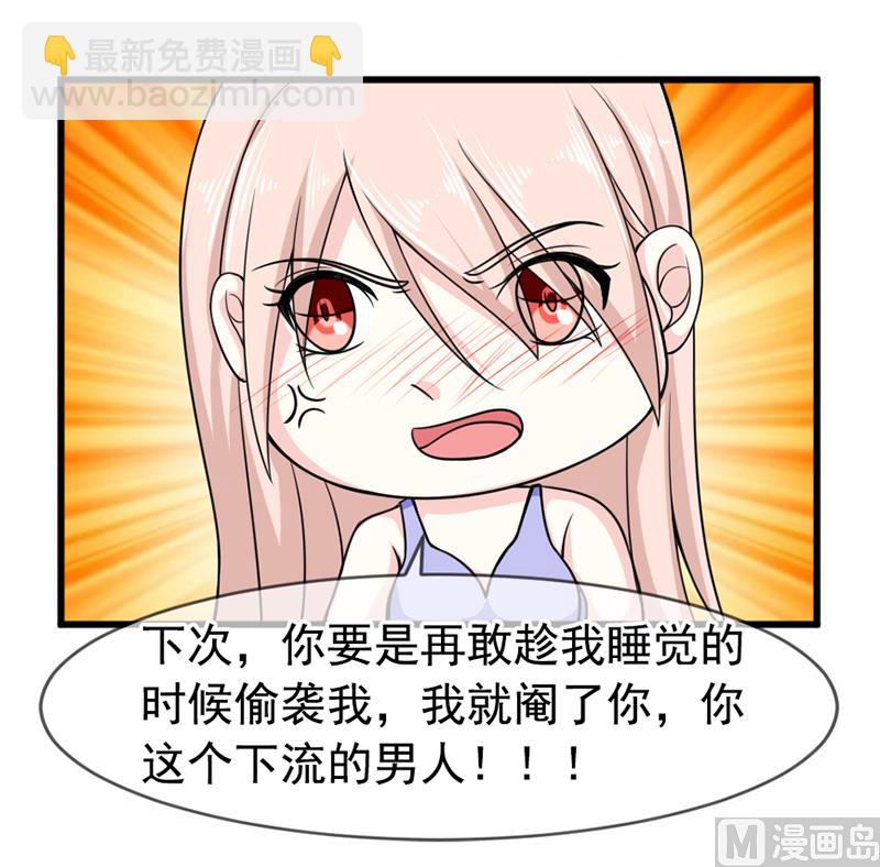 第五十七话  &ldquo;偷袭&rdquo;我-第57话