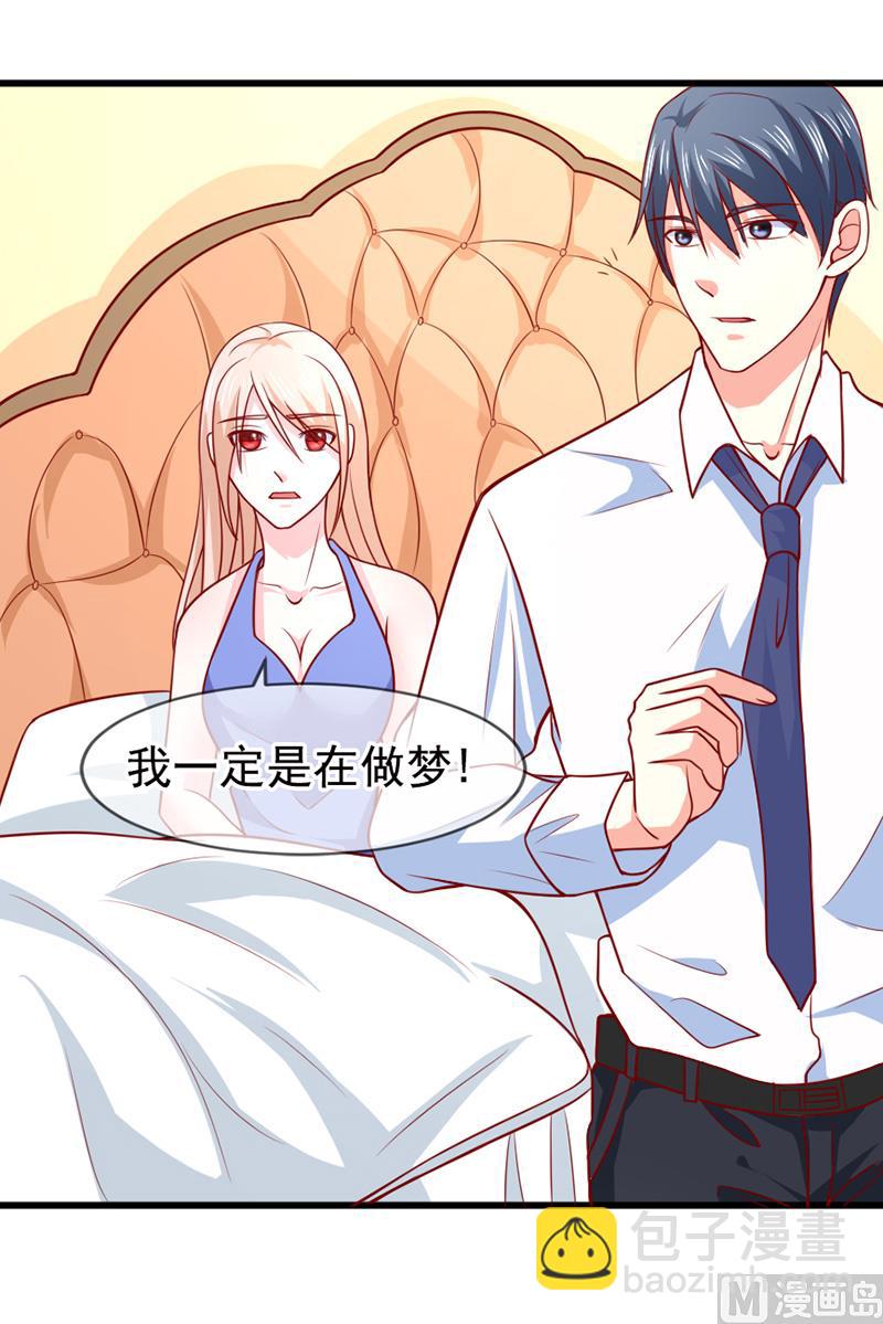 第五十七话  &ldquo;偷袭&rdquo;我-第57话