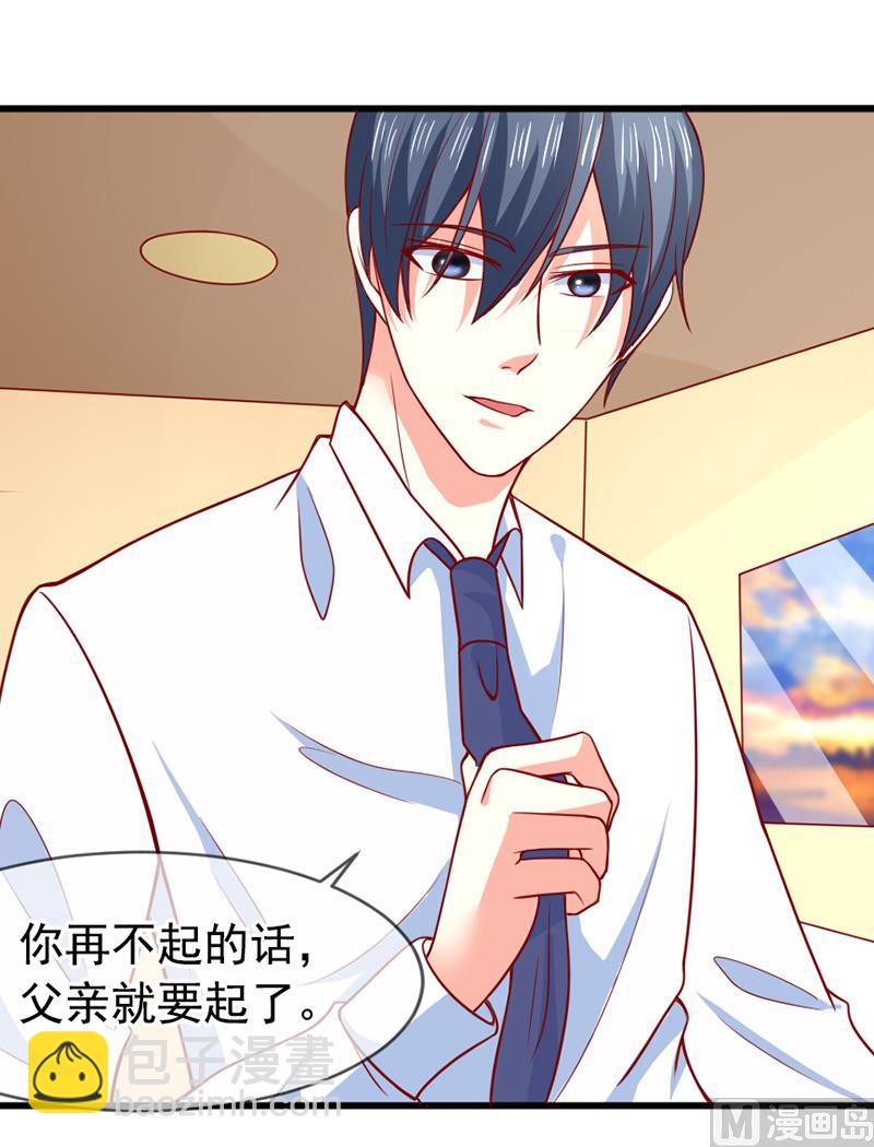 第五十七话  &ldquo;偷袭&rdquo;我-第57话