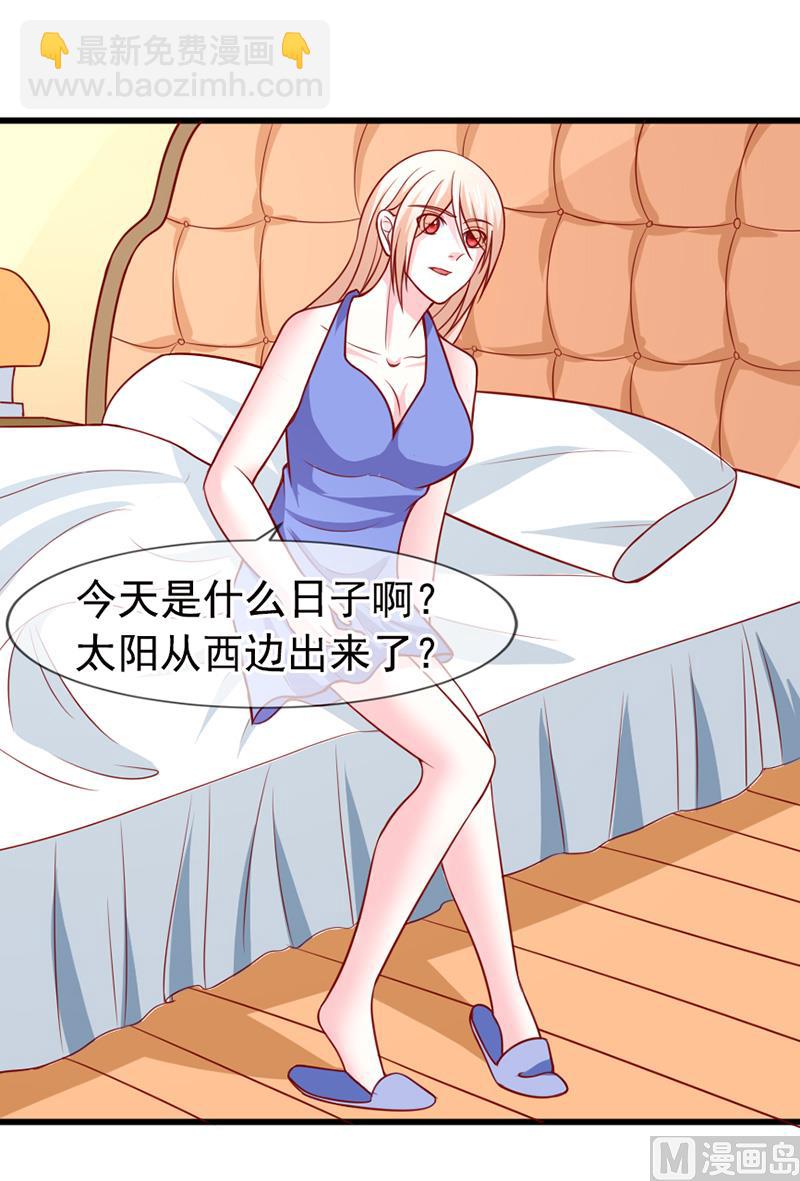 第五十七话  &ldquo;偷袭&rdquo;我-第57话