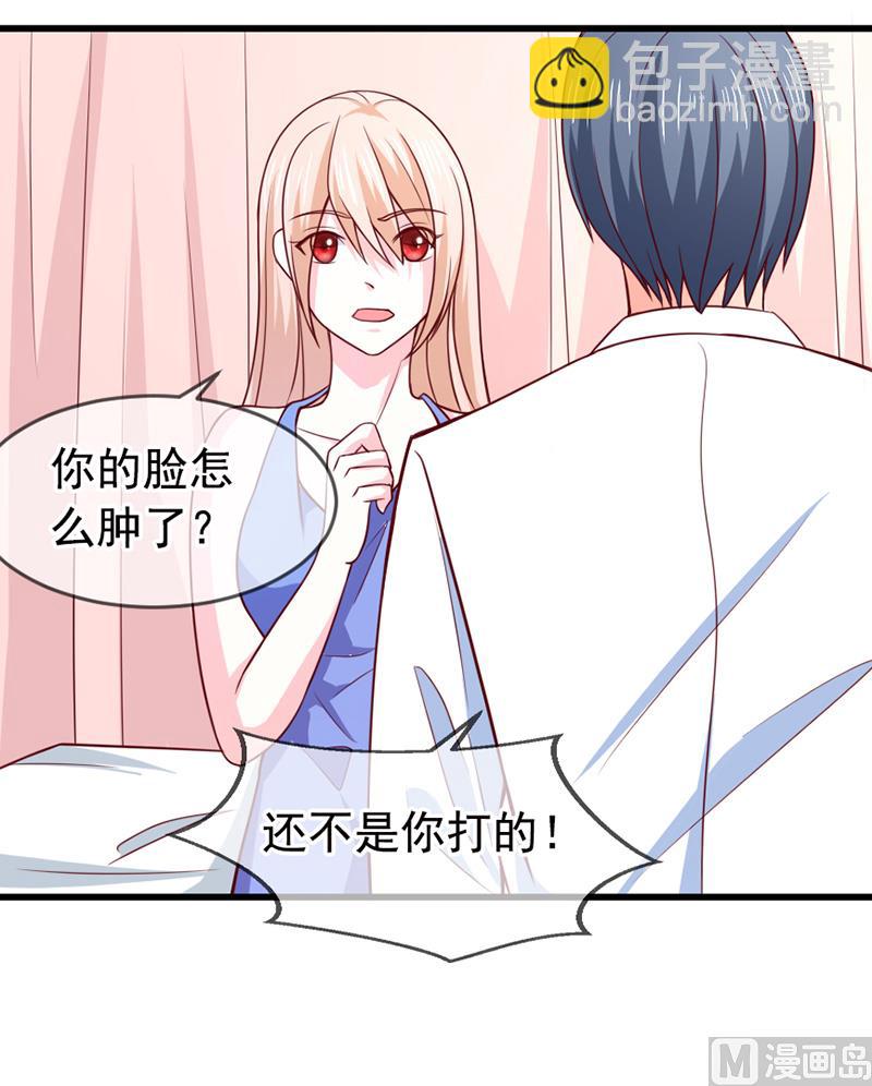 第五十七话  &ldquo;偷袭&rdquo;我-第57话