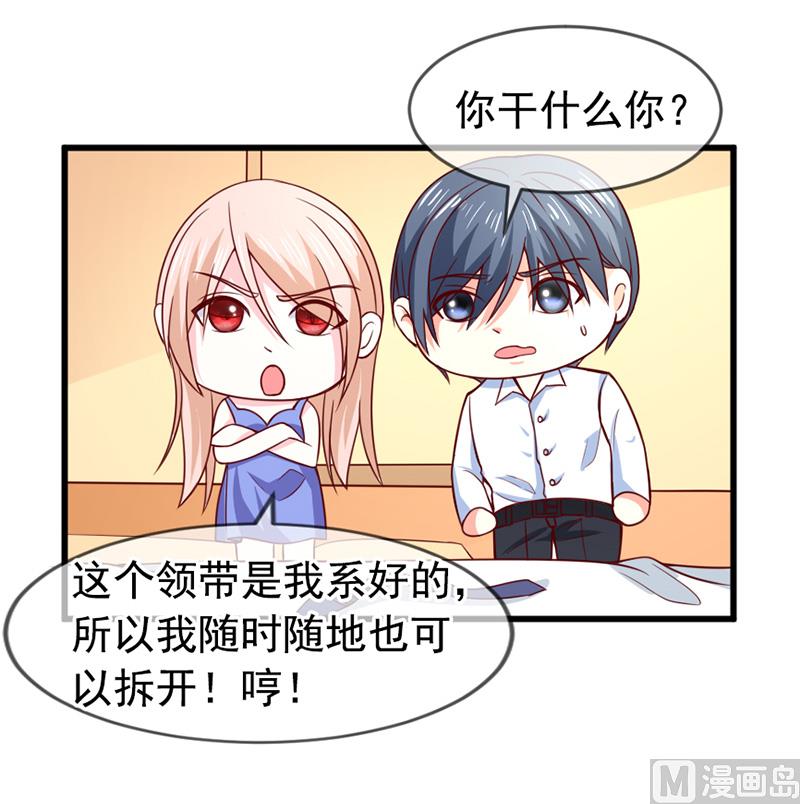 第五十七话  &ldquo;偷袭&rdquo;我-第57话