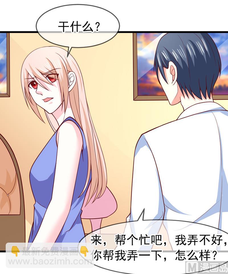 第五十七话  &ldquo;偷袭&rdquo;我-第57话