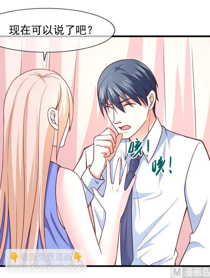 第五十七话  &ldquo;偷袭&rdquo;我-第57话