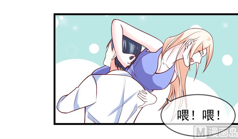 第五十七话  &ldquo;偷袭&rdquo;我-第57话