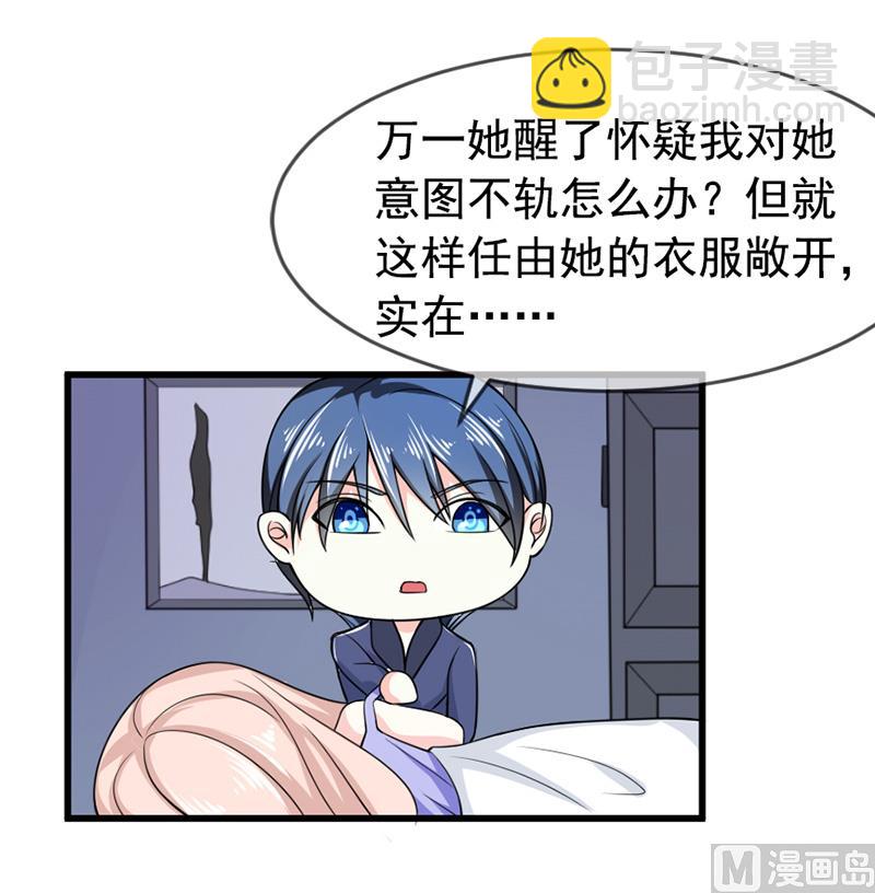 第五十七话  &ldquo;偷袭&rdquo;我-第57话