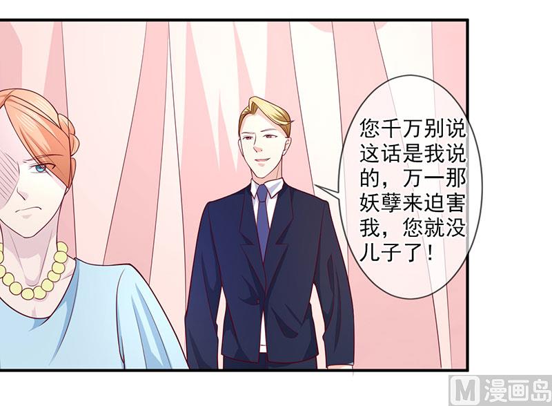 第五十九话  有怪物-第59话