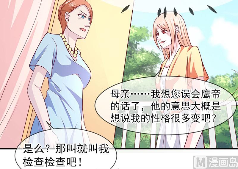 第五十九话  有怪物-第59话