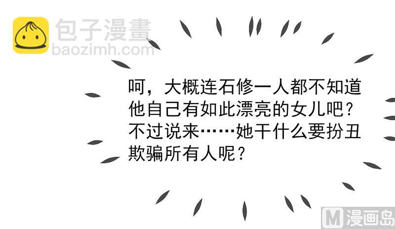 第五十九话  有怪物-第59话