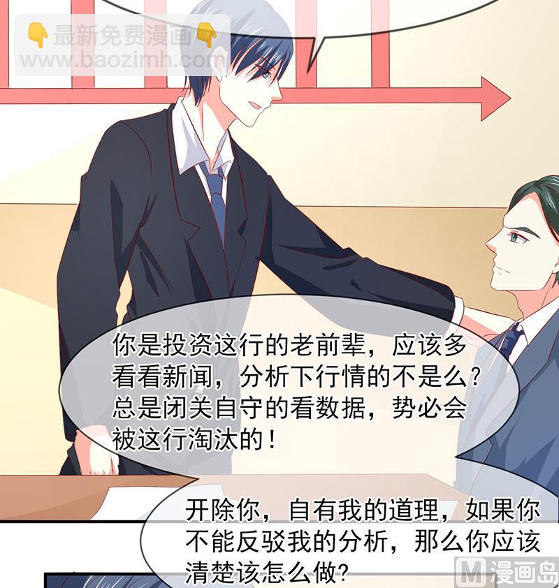 第五十九话  有怪物-第59话