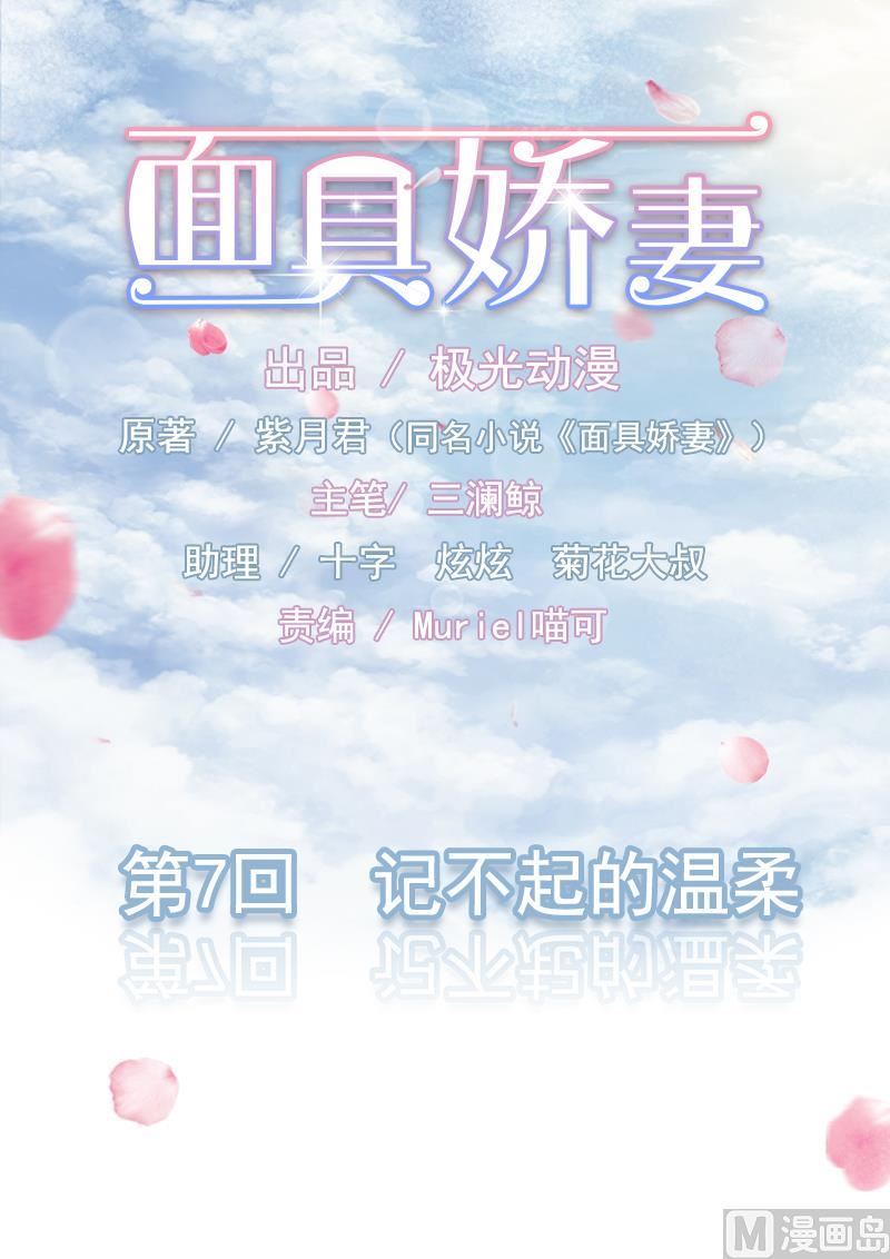 第七话  记不起的温柔-第7话