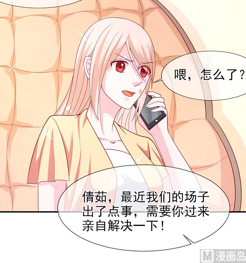 第六十一话  关系变得微妙-第61话