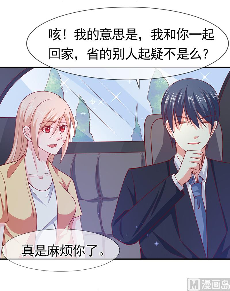 第六十一话  关系变得微妙-第61话