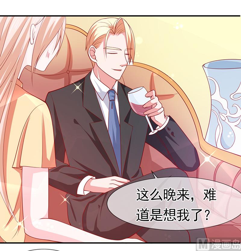 第六十一话  关系变得微妙-第61话