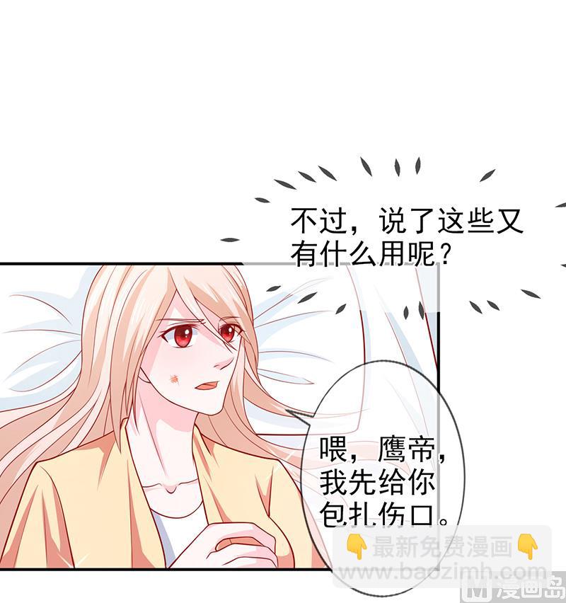 第六十一话  关系变得微妙-第61话