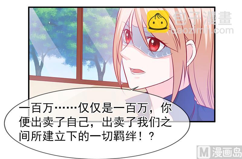 第六十三话  都是最好的安排-第63话