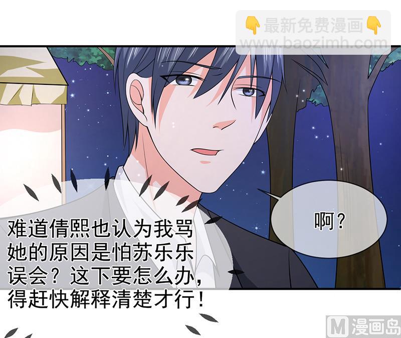 第六十九话  他的心意-第69话