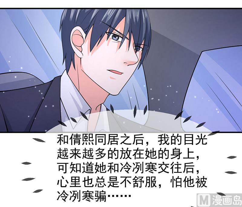 第六十九话  他的心意-第69话