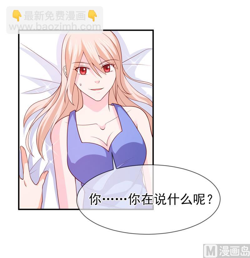 第七十一话  我们的秘密-第71话