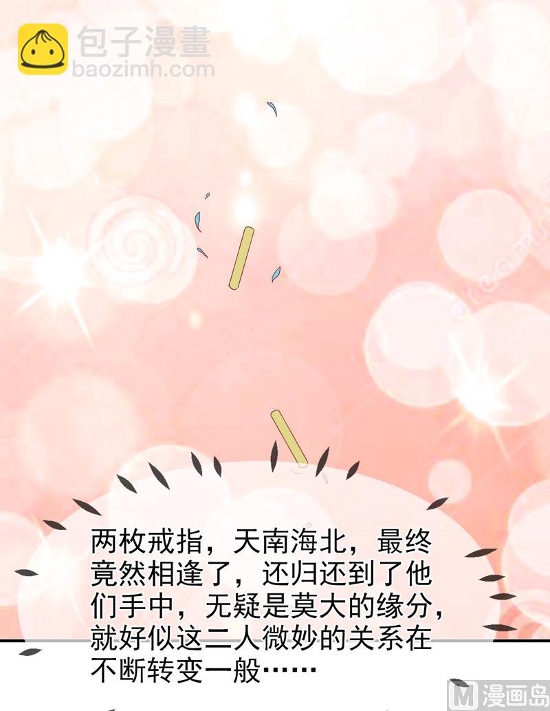 第七十一话  我们的秘密-第71话