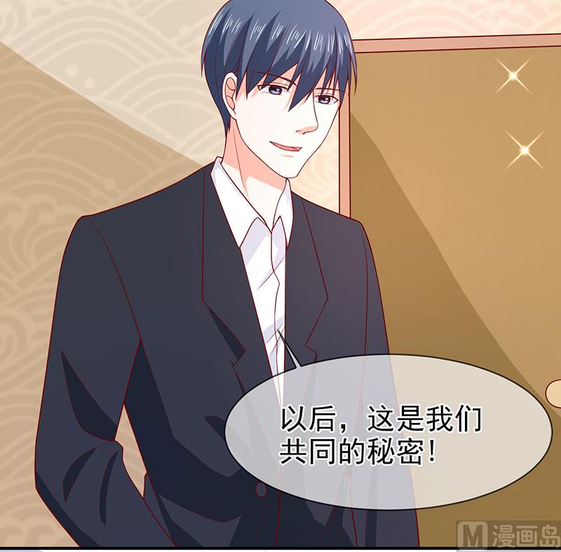 第七十一话  我们的秘密-第71话