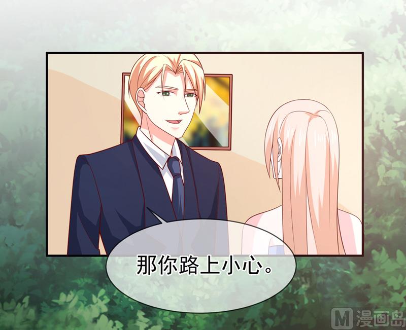 面具嬌妻 - 第七十七話  重生 - 6
