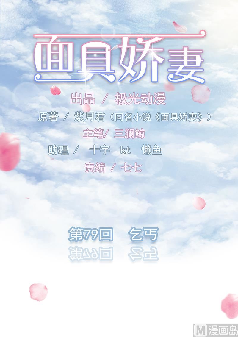 第七十九话 乞丐-第79话