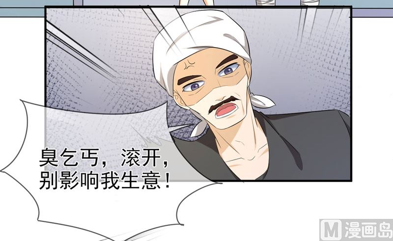 第七十九话 乞丐-第79话