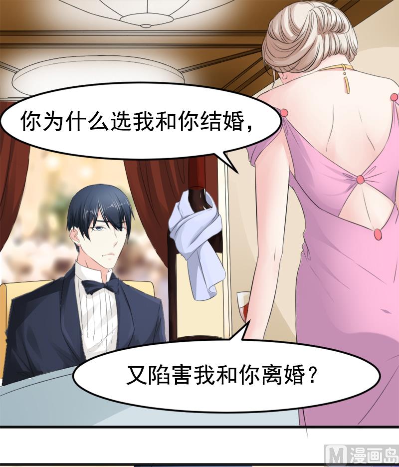 第九话  得逞-第9话