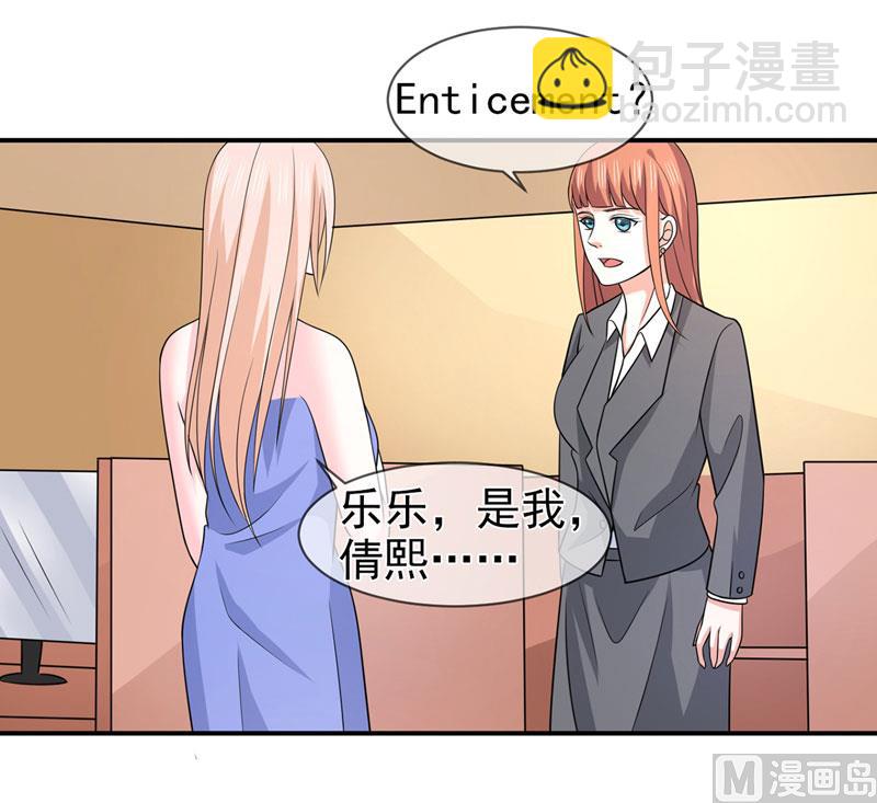 第八十一话  敌意-第81话