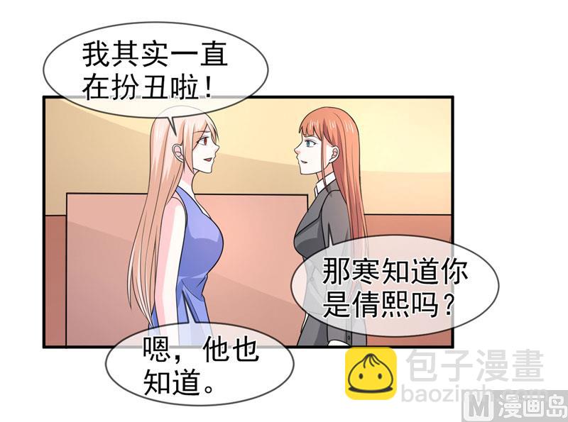 第八十一话  敌意-第81话