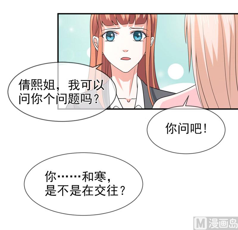 第八十一话  敌意-第81话