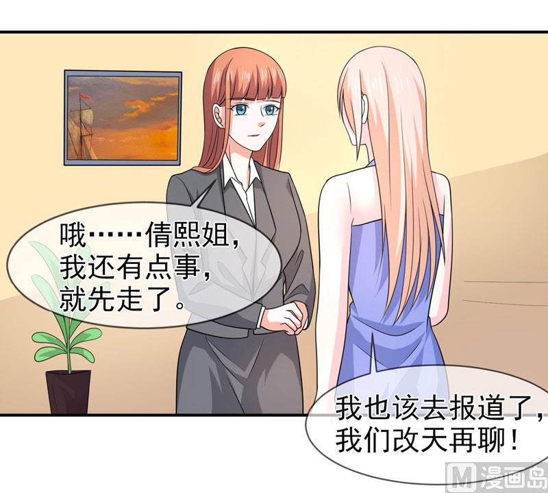 第八十一话  敌意-第81话